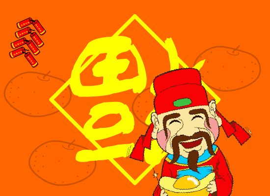 新春快乐！（ColorLab_Cooleye） 截图 5/8