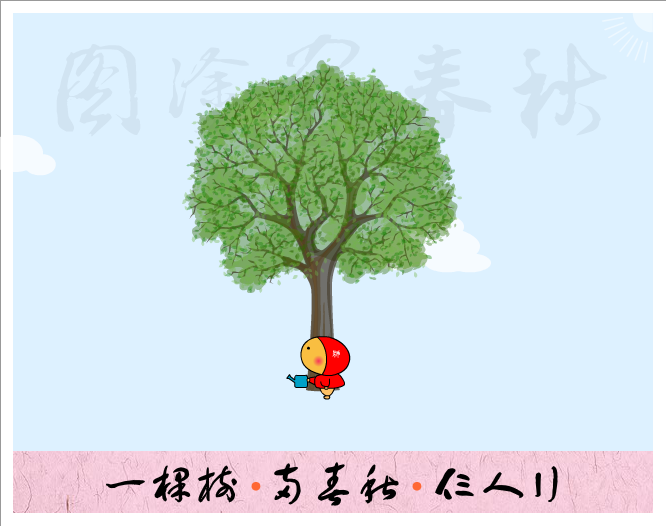 博客两年（鱼非子） 截图 7/8