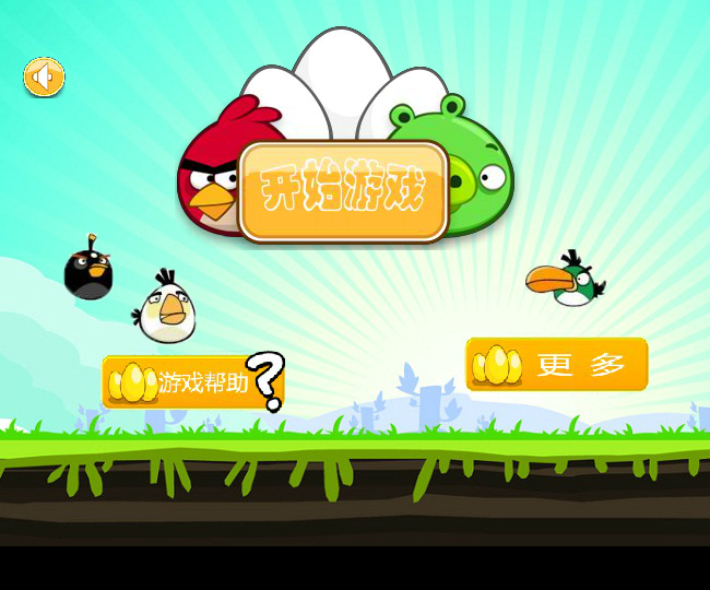 愤怒的九宫格 截图 5/8