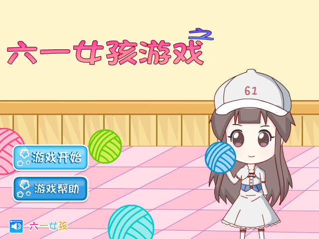 61女孩消消看 截图 4/6