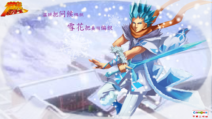 冬至 电子贺卡 恋人 爱情 祝福（campus） 截图 8/8