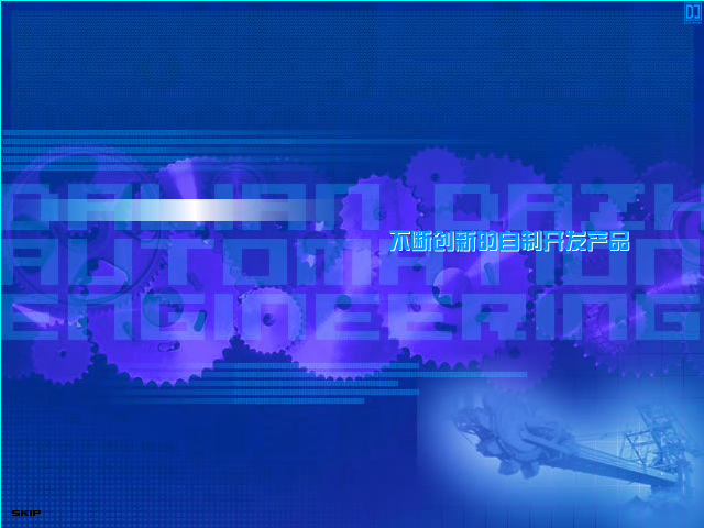 企业片头（DJJj） 截图 5/8