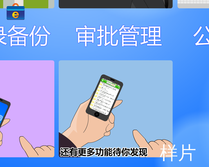 中国电信综合办公业务（斯科传媒） 截图 6/8