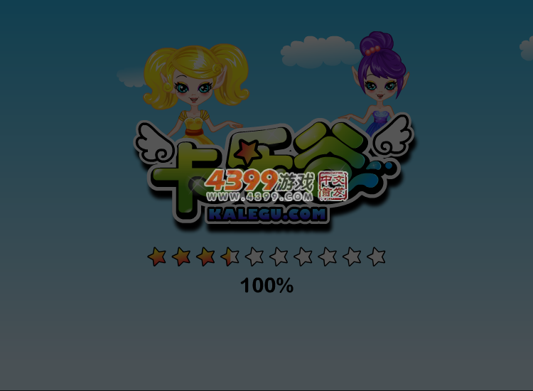奥斯卡红毯明星女王 截图 3/8