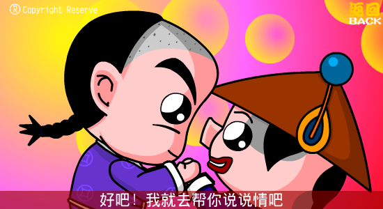 陆鼎记第十四回（加零一） 截图 2/8