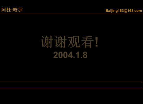 哈罗[阿杜]（湖南-天空） 截图 8/8