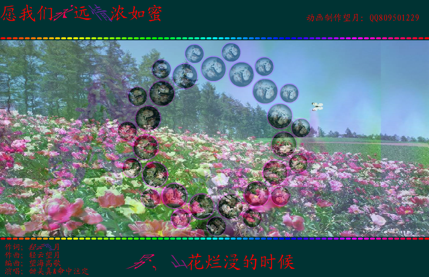 愿我们永远情浓如蜜（望月） 截图 5/8