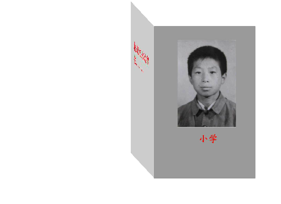 flash像册 截图 2