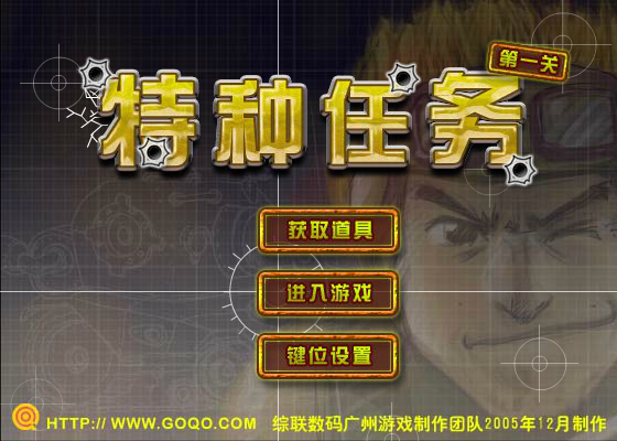 特种任务（谢天） 截图 2/8