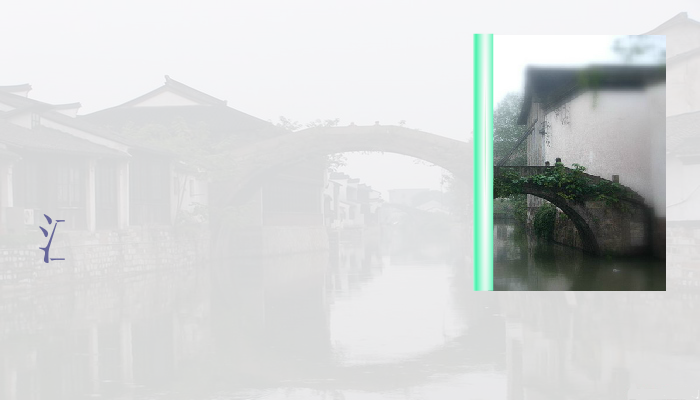 江南雨 截图 2