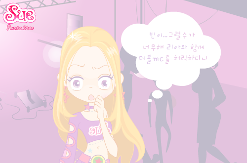 SUE的爱情生活 截图 7/8