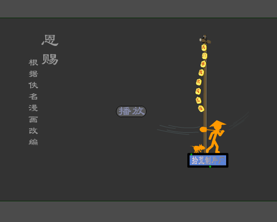 恩赐（拾荒） 截图 8/8