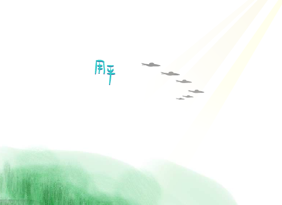 山中寻找（一叶小舟－） 截图 1/8