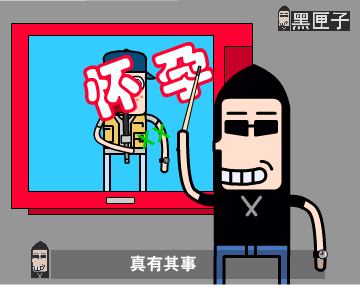 黑匣子娱乐词典之辟谣（黑匣子） 截图 8/8