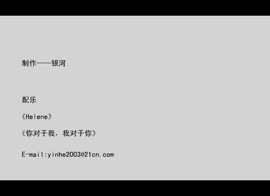 离开的瞬间（银河） 截图 1/8