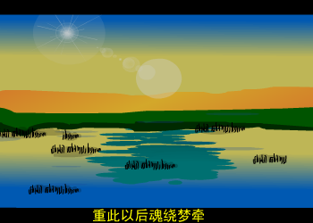 月牙泉（小冬） 截图 7/8