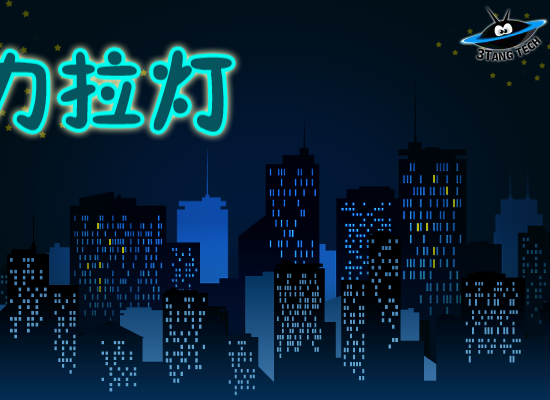 智力拉灯 截图 5/8