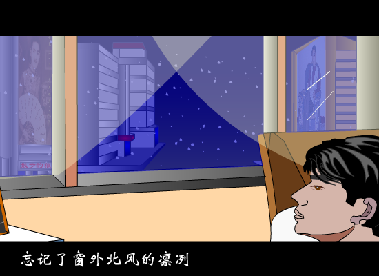 2002年第一场雪（散步的狼） 截图 7/8
