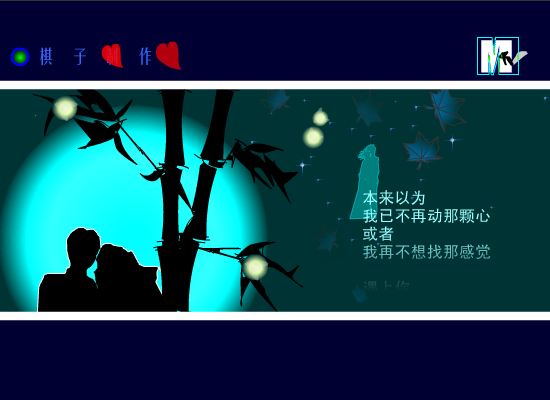暗涌[王菲]（棋子） 截图 2/8