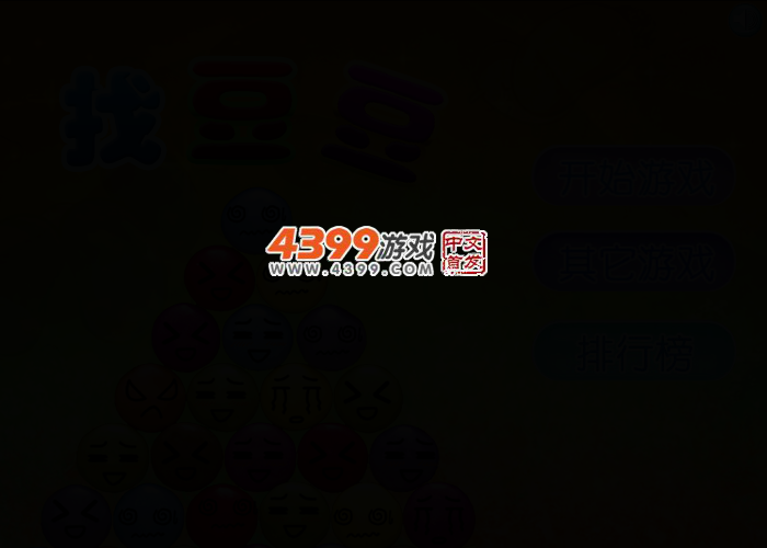 找豆豆 截图 2/5