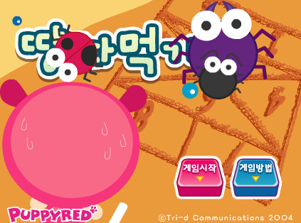 小MM捉虫（puppyred.com） 截图 4/8