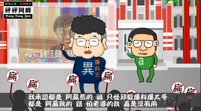 砰砰阿峰-阿扁惹的祸 截图 1/8