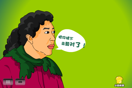 小白闪报——行政乱收费（liang_bo） 截图 5/8