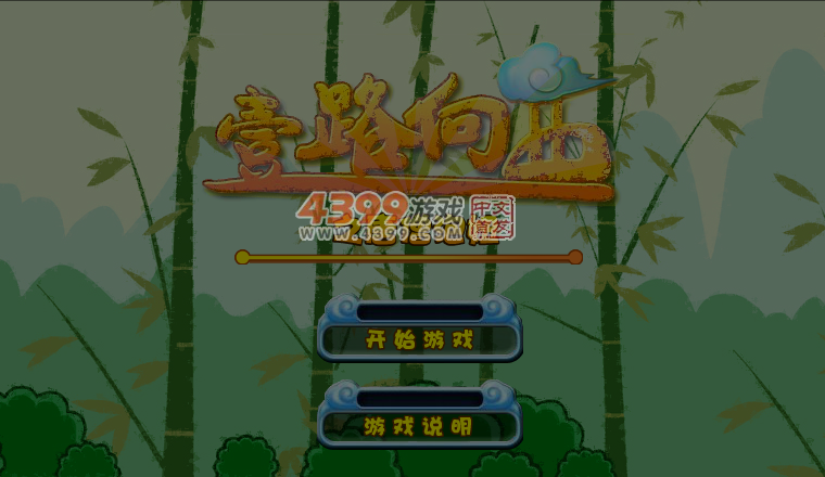一路向西 截图 5/7