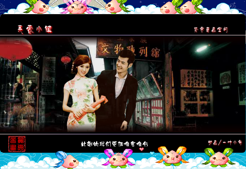 芙蓉小镇（贤惠） 截图 7/7
