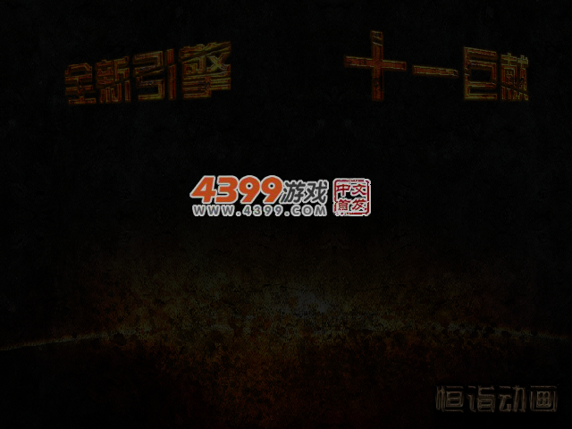 穿越火线之全面开战 截图 2/8