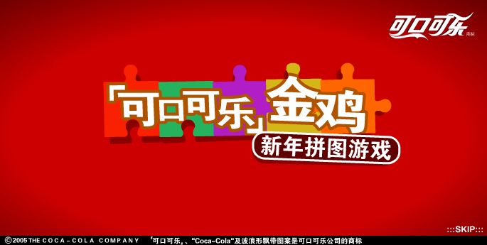 金鸡拼图 截图 1/8