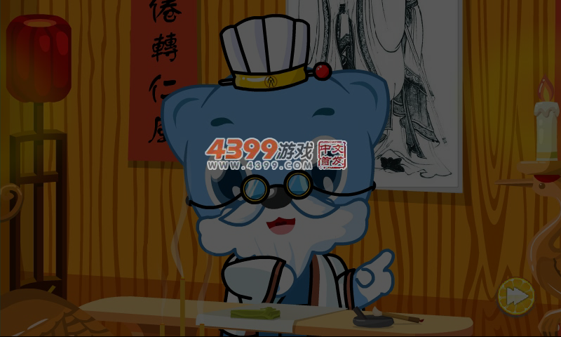 找找谁最小 截图 4/8