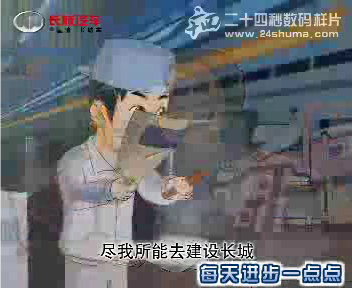 长城汽车员工小故事动画之创意改变命运（24秒工作室） 截图 6/8