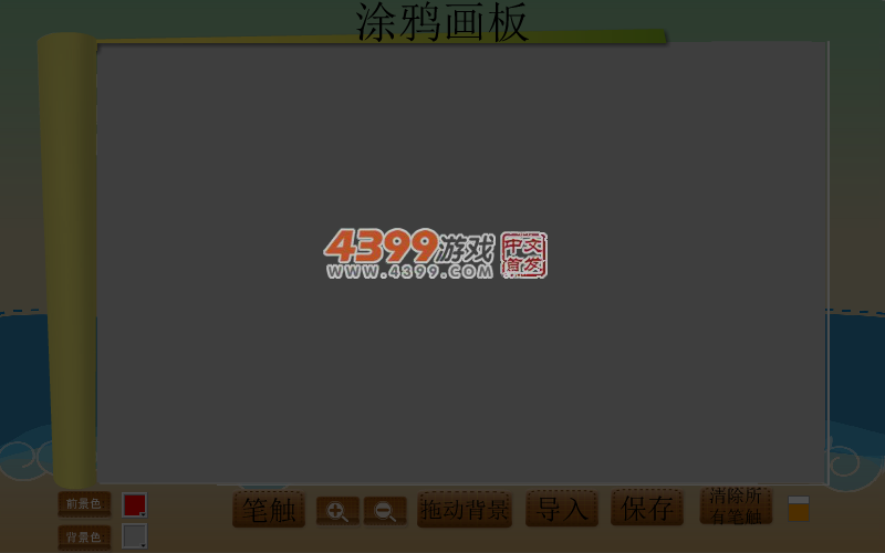 简易涂鸦画板 截图 5/7