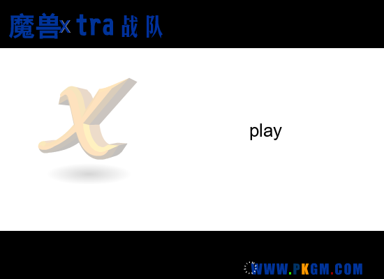 原xtra战队的宣传动画（huhao007） 截图 7/8