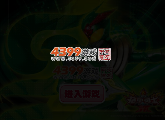 铠甲勇士飓风冒险无敌版 截图 5/6