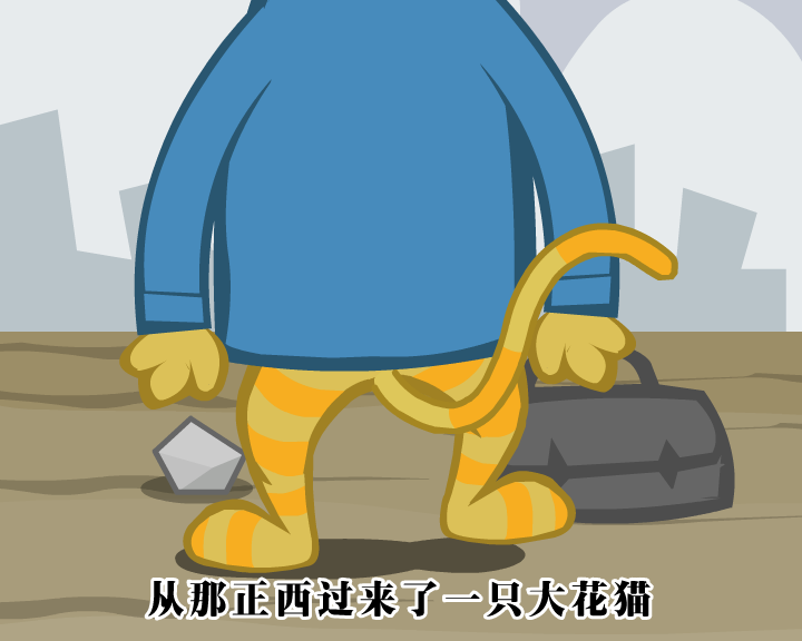 老鼠和猫（AYYCHINA） 截图 1/8