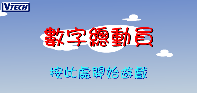 数字总动员（Stone） 截图 5/8