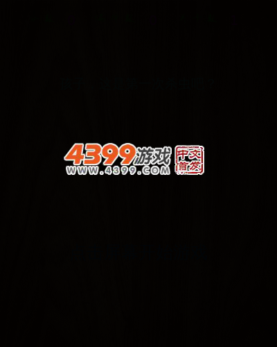 瓢虫在行动 截图 3/5