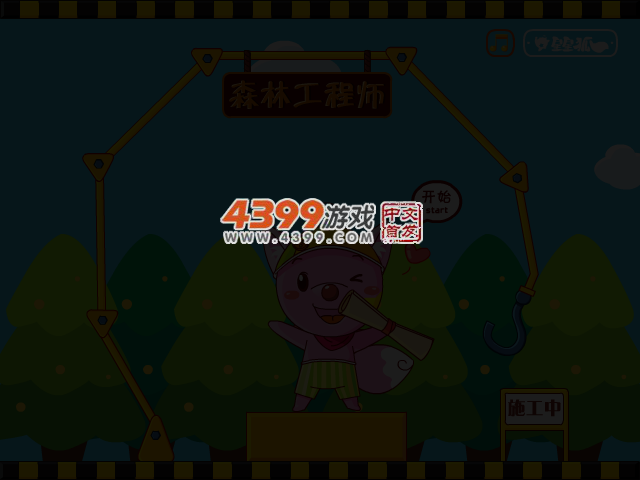 星星狐之魔法森林工程师 截图 3/6