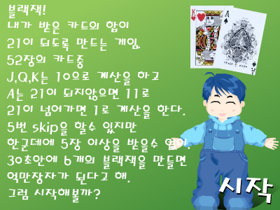 21点梭哈（flashbug） 截图 7/8