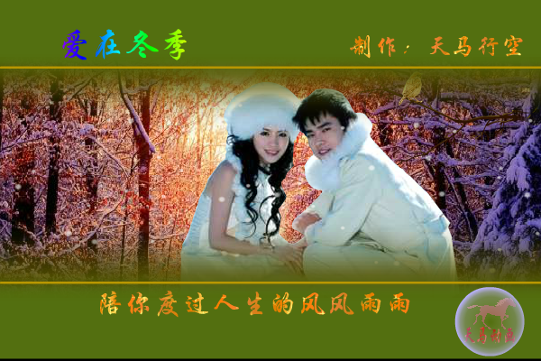 爱在冬季（maxc） 截图 2/8