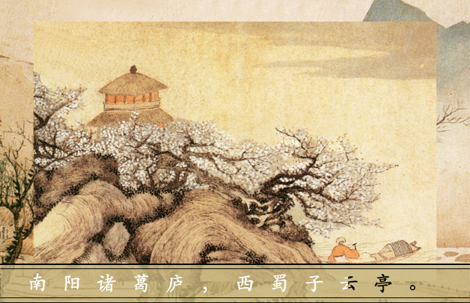 古诗词欣赏：陋室铭（刘禹锡） 截图 5/8