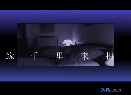MTV：冰点柔情（kissmoreKissmore作品集） 截图 7/8