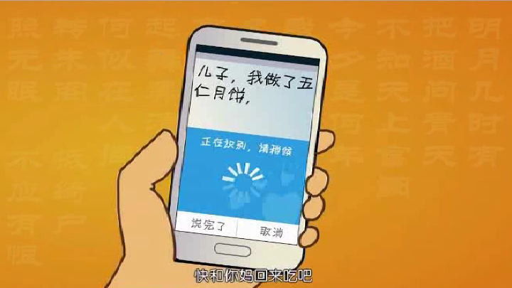 五仁月饼的秘密（马俊俊） 截图 7/8
