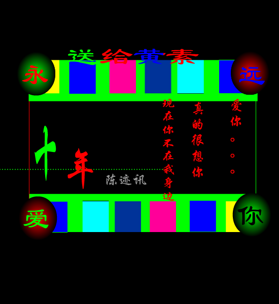 陈奕迅：十年(网友添加)（杰杰） 截图 6/8