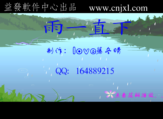 雨一直下（梁爽） 截图 2/8