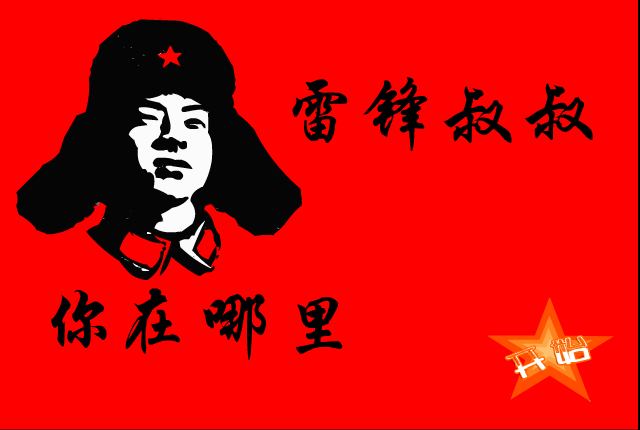 《雷锋叔叔，你在哪里》女声课文情景朗读 截图 2