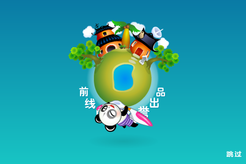 小鱼历险 截图 7/8