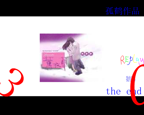 幸福的瞬间[许绍洋]（孤独的鹤） 截图 7/8
